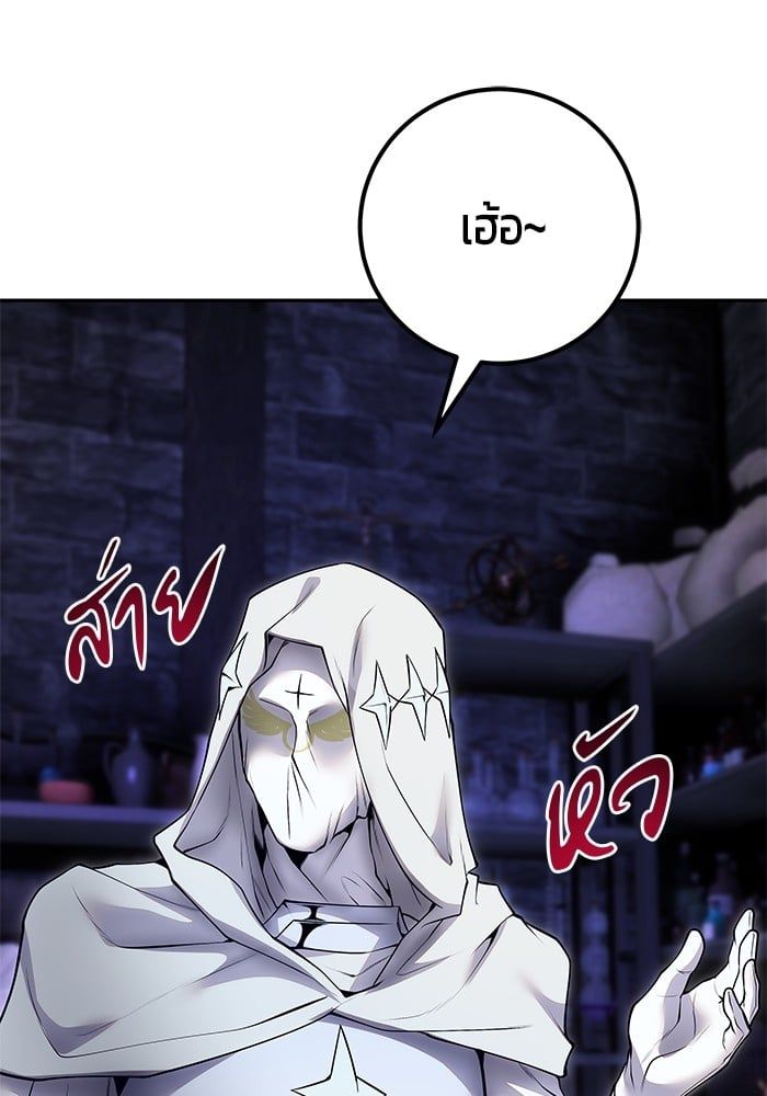 Secretly More Powerful than the Hero ตอนที่ 51 47