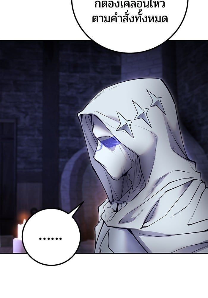 Secretly More Powerful than the Hero ตอนที่ 51 44