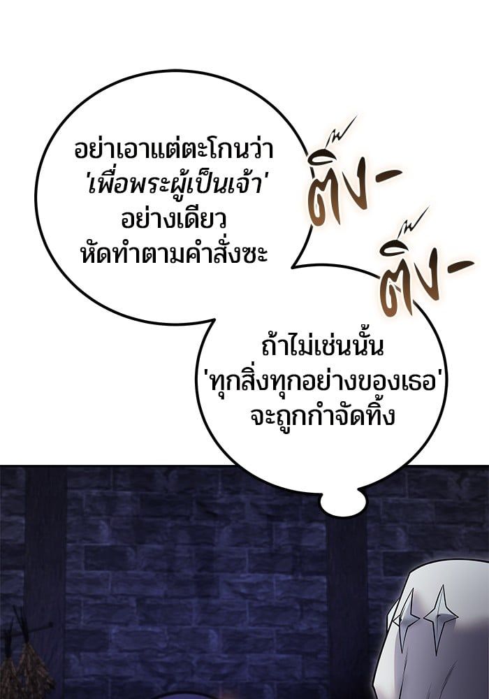 Secretly More Powerful than the Hero ตอนที่ 51 45
