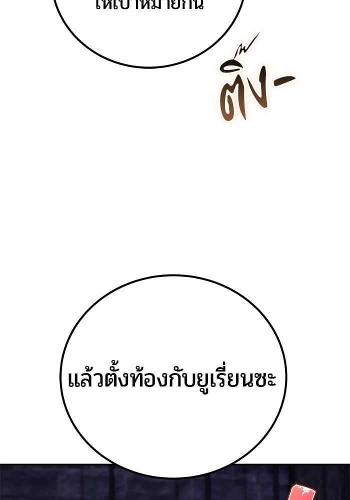 Secretly More Powerful than the Hero ตอนที่ 51 56
