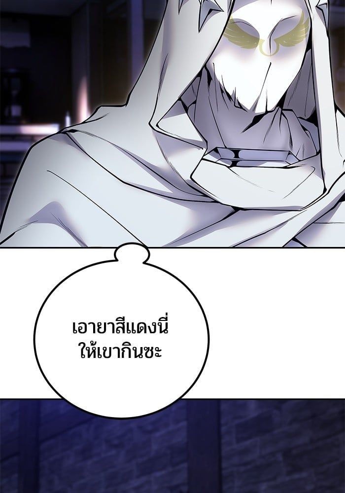 Secretly More Powerful than the Hero ตอนที่ 51 52