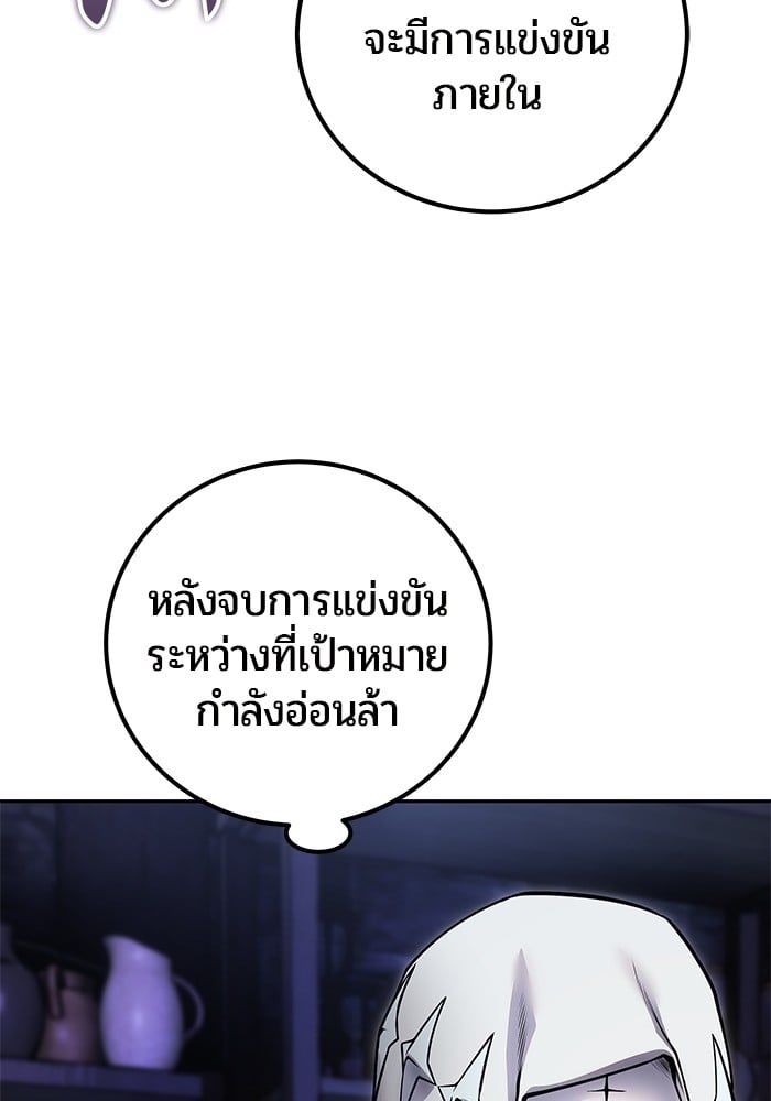 Secretly More Powerful than the Hero ตอนที่ 51 51