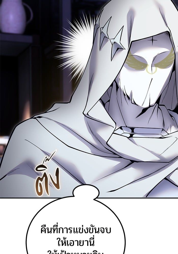 Secretly More Powerful than the Hero ตอนที่ 51 55