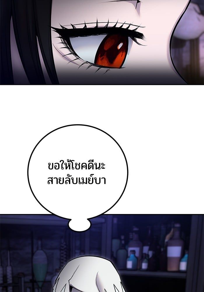 Secretly More Powerful than the Hero ตอนที่ 51 59