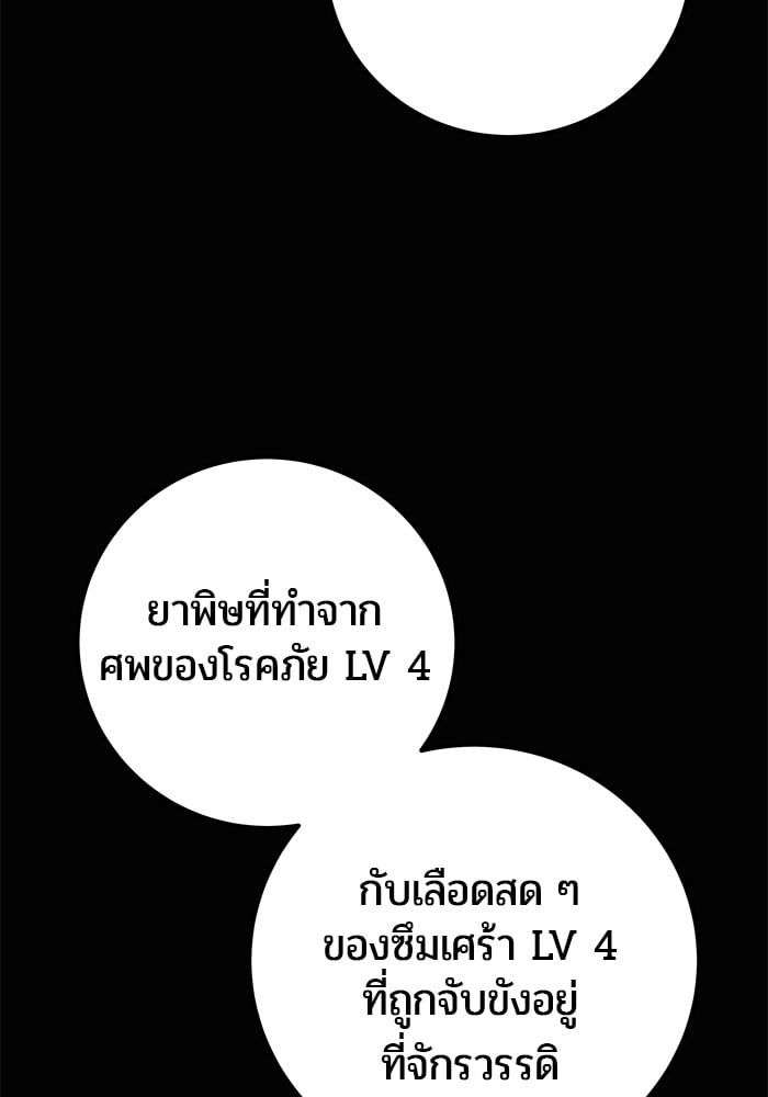 Secretly More Powerful than the Hero ตอนที่ 51 62