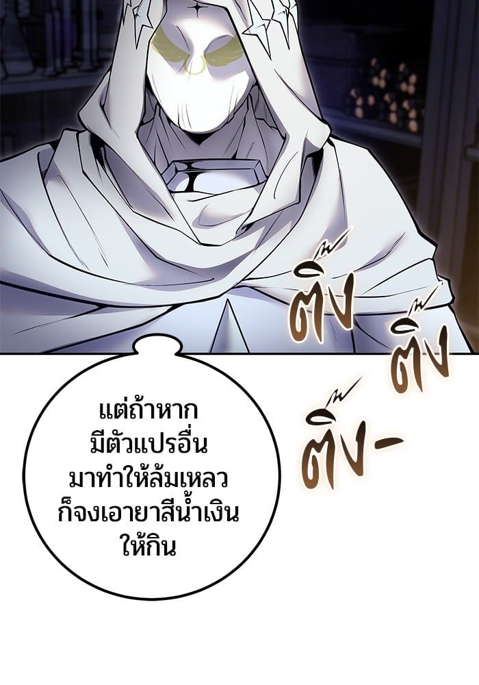 Secretly More Powerful than the Hero ตอนที่ 51 60