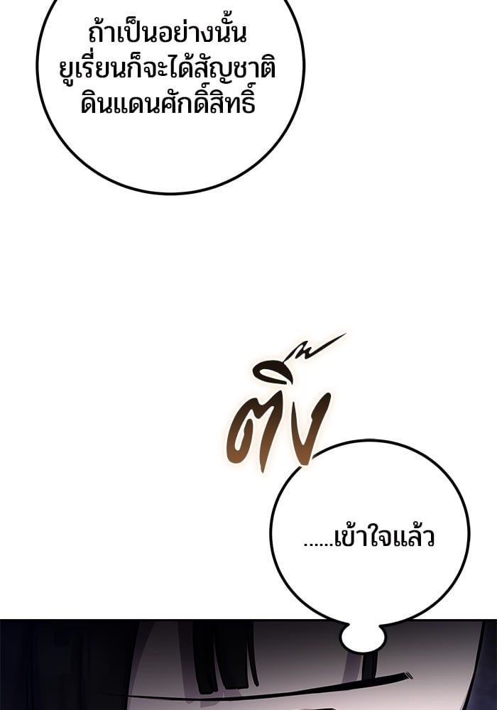 Secretly More Powerful than the Hero ตอนที่ 51 58