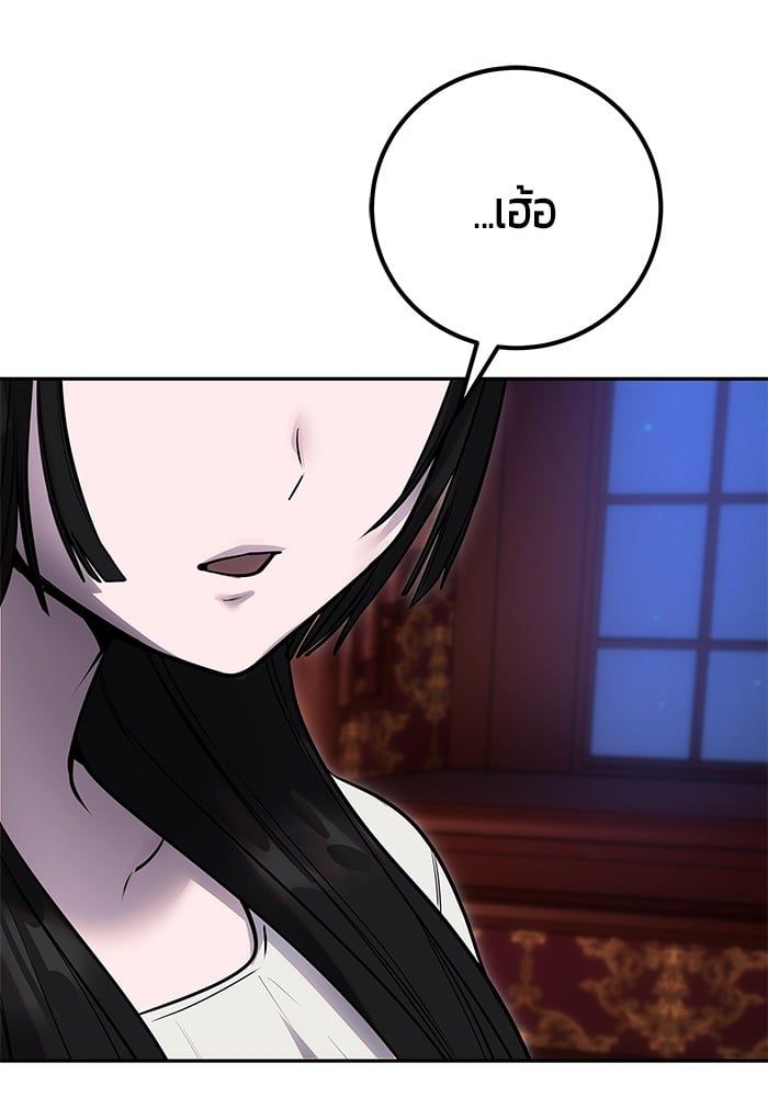 Secretly More Powerful than the Hero ตอนที่ 51 70
