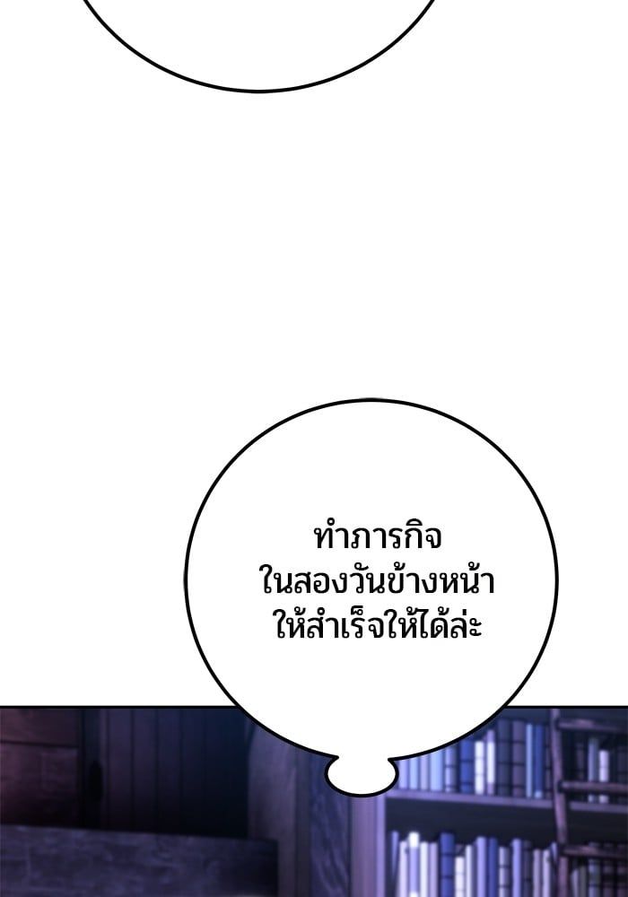 Secretly More Powerful than the Hero ตอนที่ 51 66