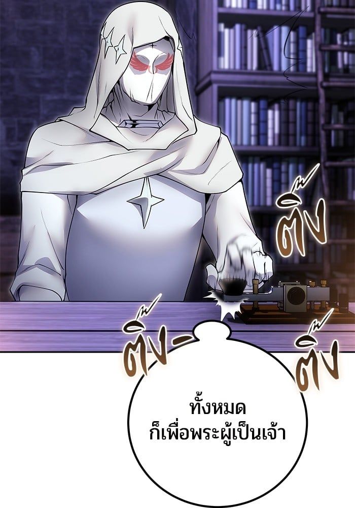 Secretly More Powerful than the Hero ตอนที่ 51 67