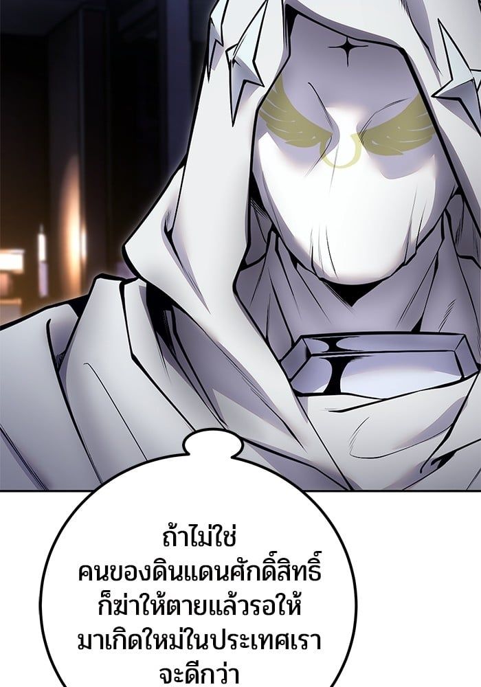 Secretly More Powerful than the Hero ตอนที่ 51 65