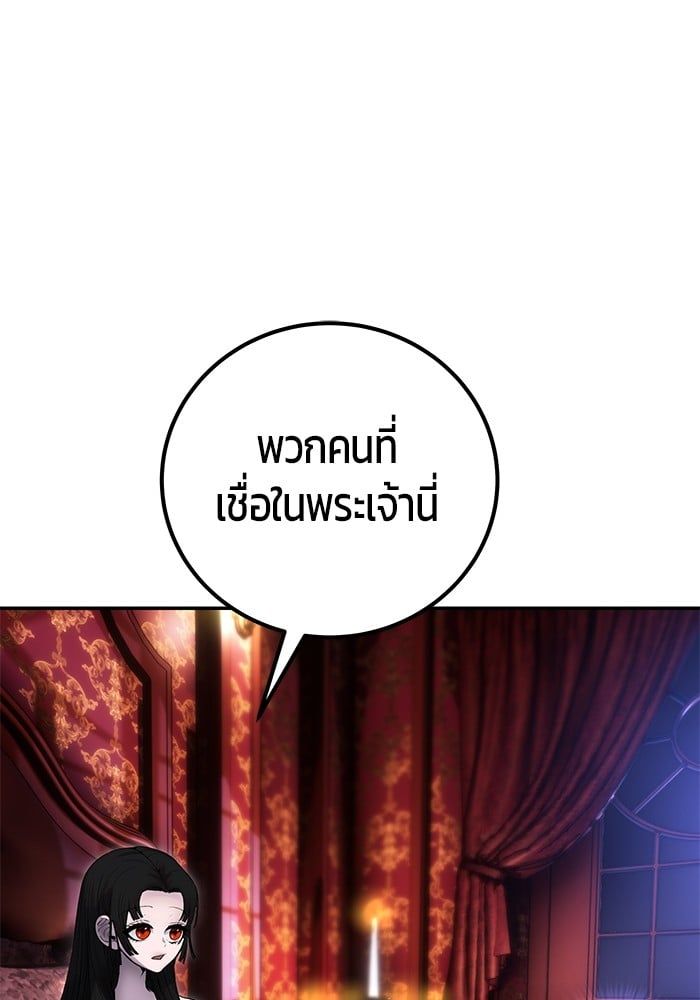 Secretly More Powerful than the Hero ตอนที่ 51 71