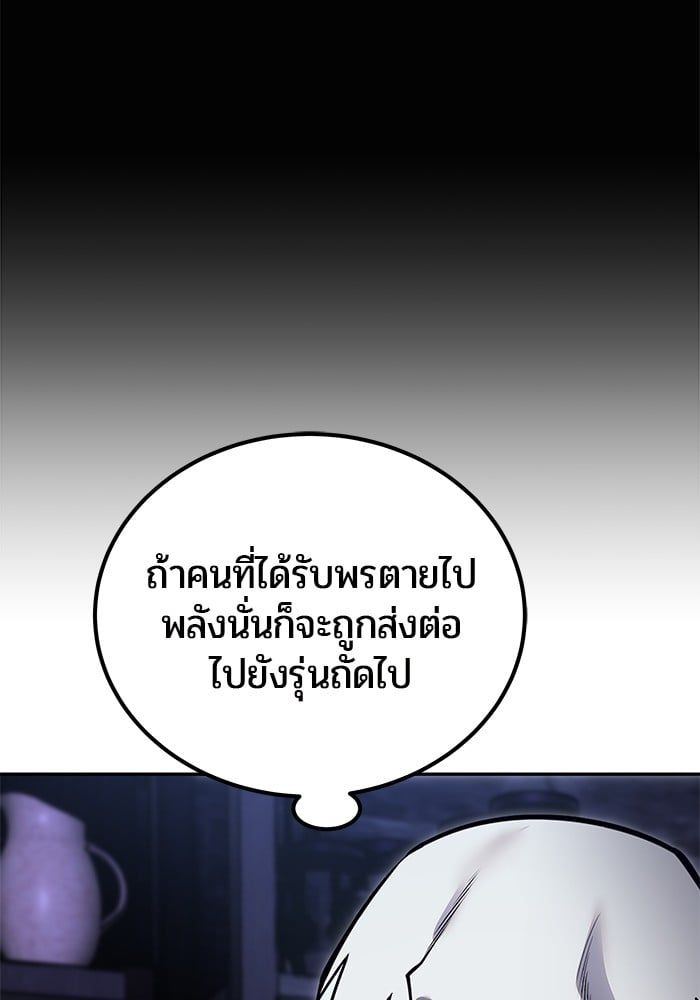 Secretly More Powerful than the Hero ตอนที่ 51 64