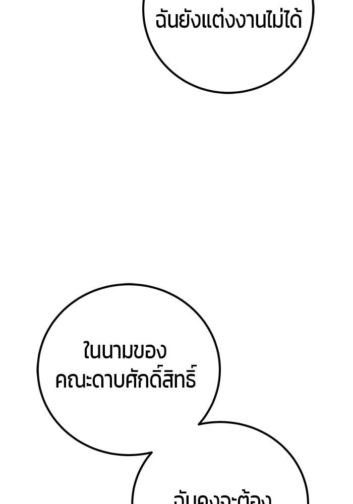Secretly More Powerful than the Hero ตอนที่ 51 77