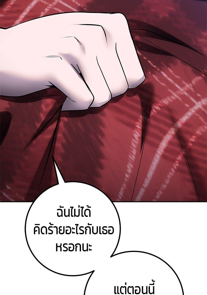 Secretly More Powerful than the Hero ตอนที่ 51 76