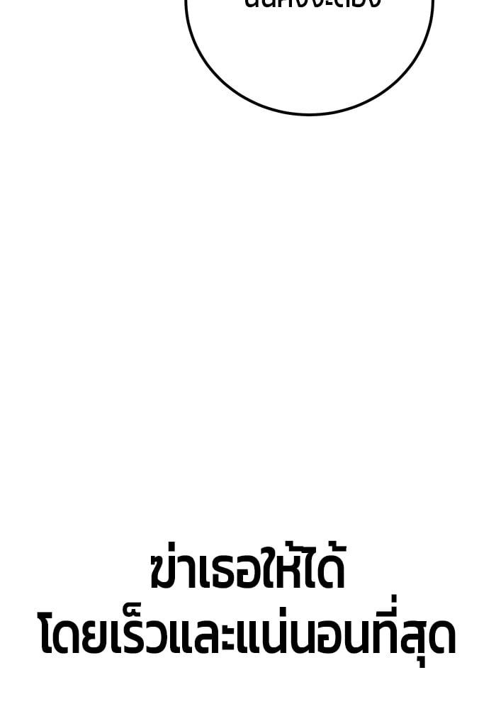 Secretly More Powerful than the Hero ตอนที่ 51 78