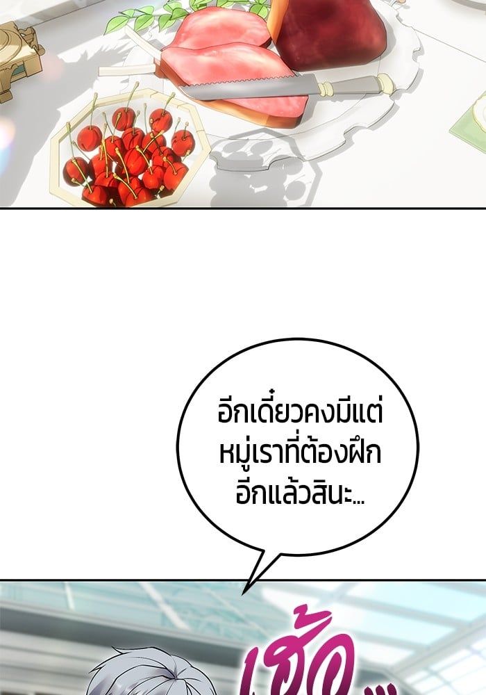 Secretly More Powerful than the Hero ตอนที่ 51 82