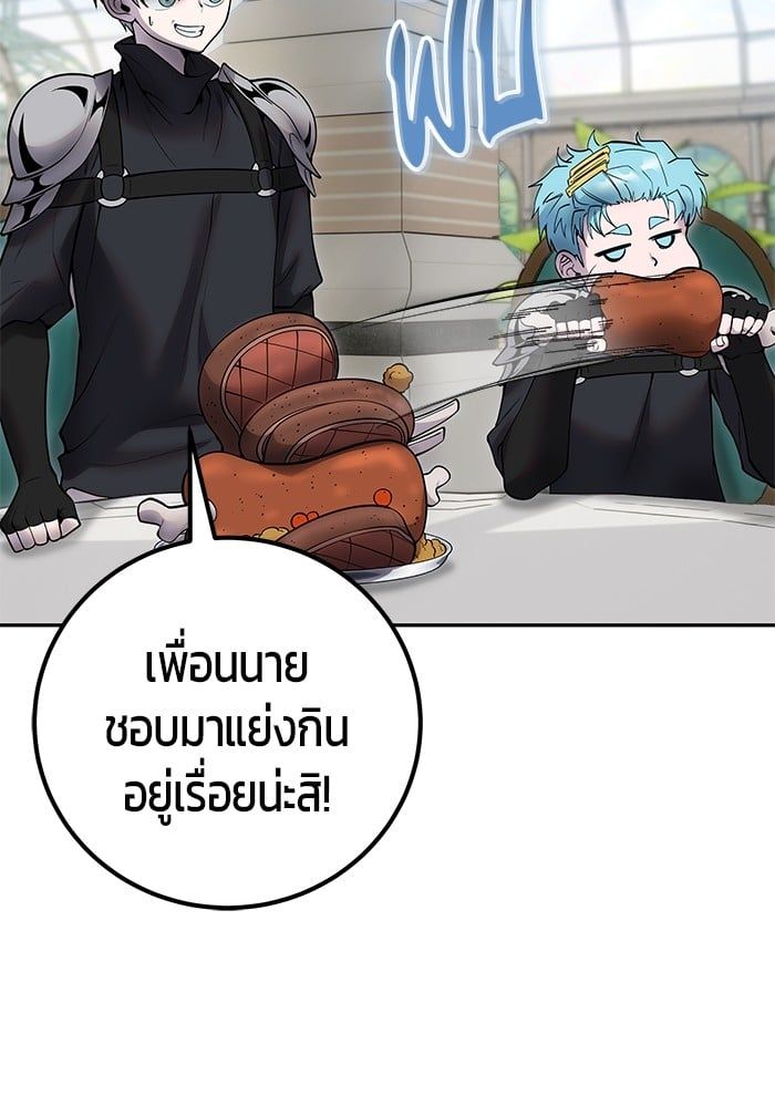 Secretly More Powerful than the Hero ตอนที่ 51 86