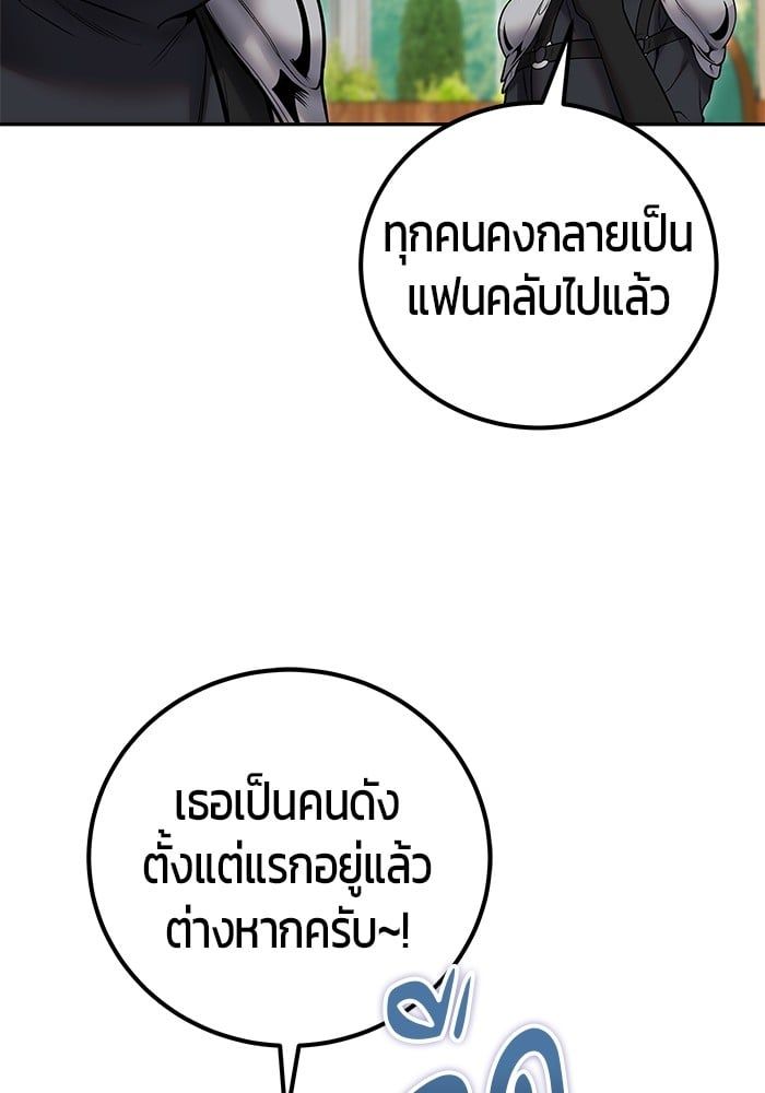 Secretly More Powerful than the Hero ตอนที่ 51 92