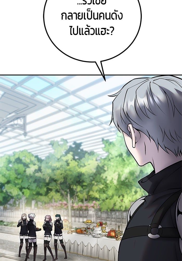 Secretly More Powerful than the Hero ตอนที่ 51 89