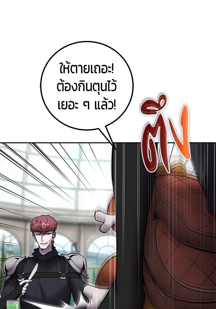 Secretly More Powerful than the Hero ตอนที่ 51 84