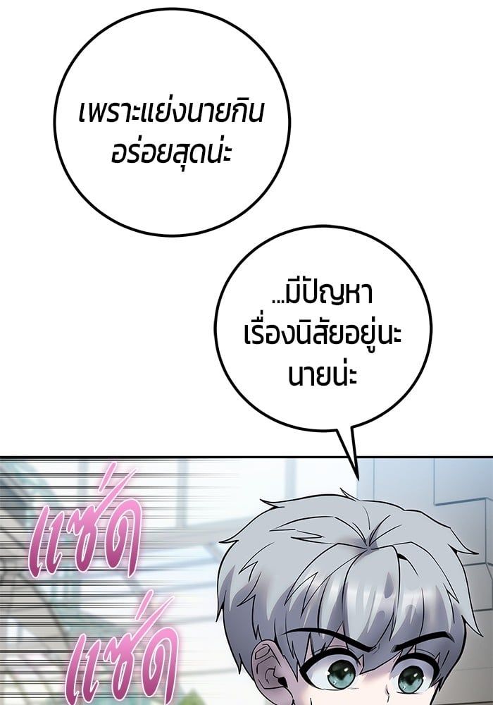 Secretly More Powerful than the Hero ตอนที่ 51 87