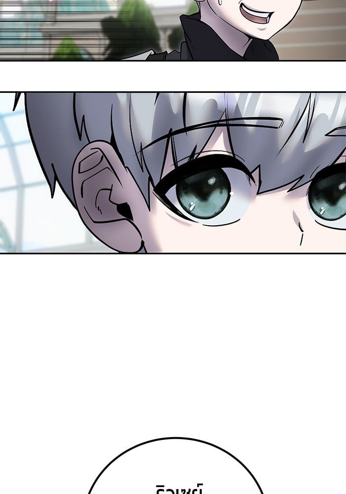 Secretly More Powerful than the Hero ตอนที่ 51 88