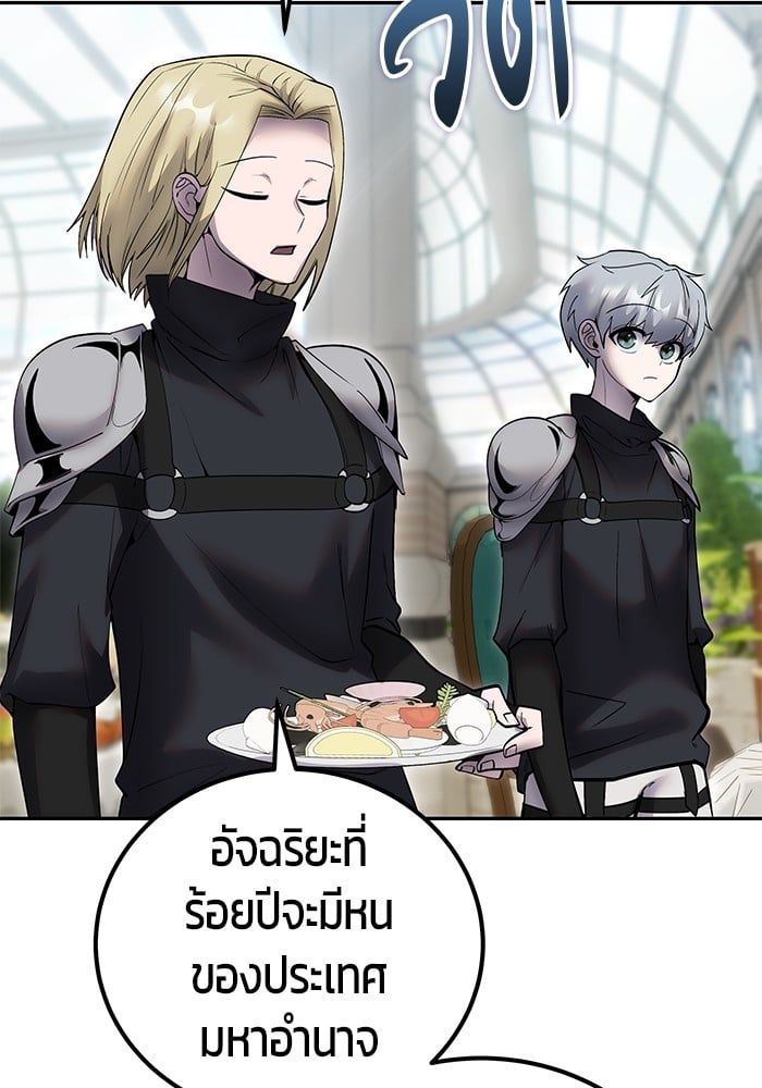 Secretly More Powerful than the Hero ตอนที่ 51 93