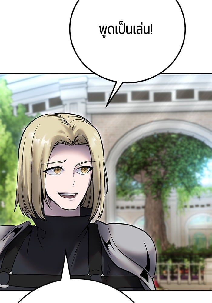 Secretly More Powerful than the Hero ตอนที่ 51 96