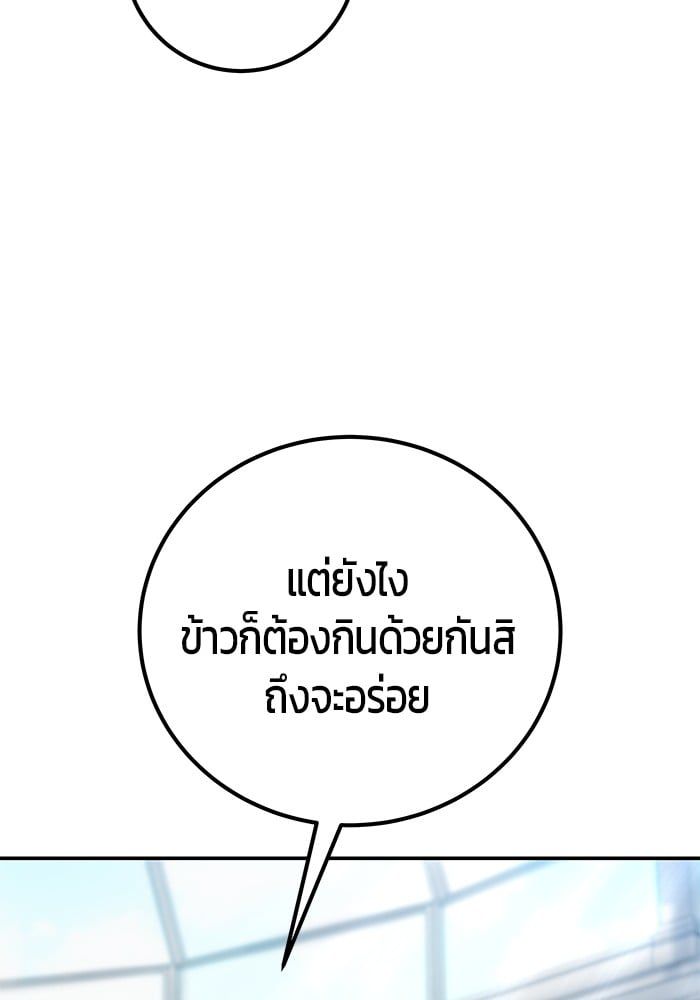 Secretly More Powerful than the Hero ตอนที่ 51 98