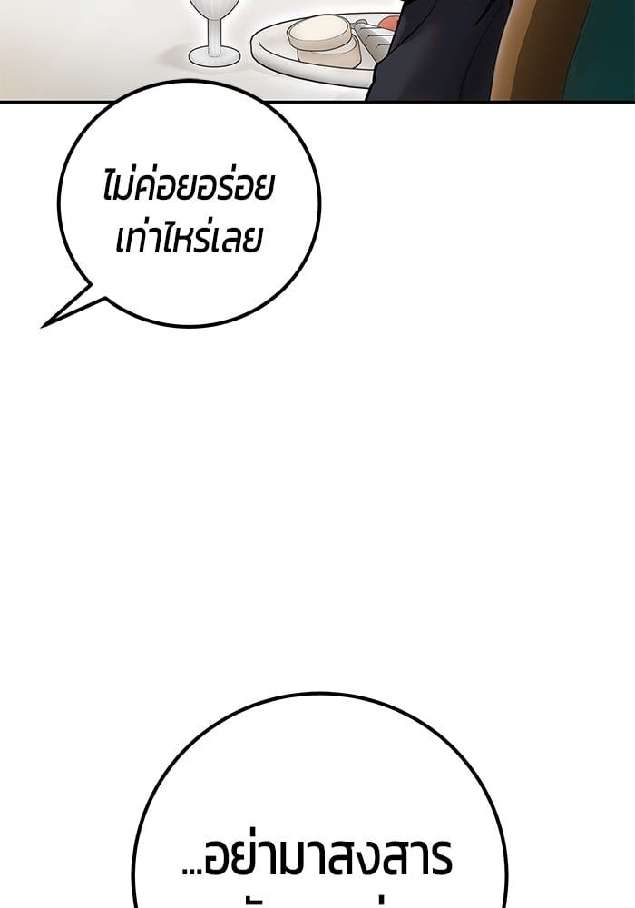 Secretly More Powerful than the Hero ตอนที่ 51 101