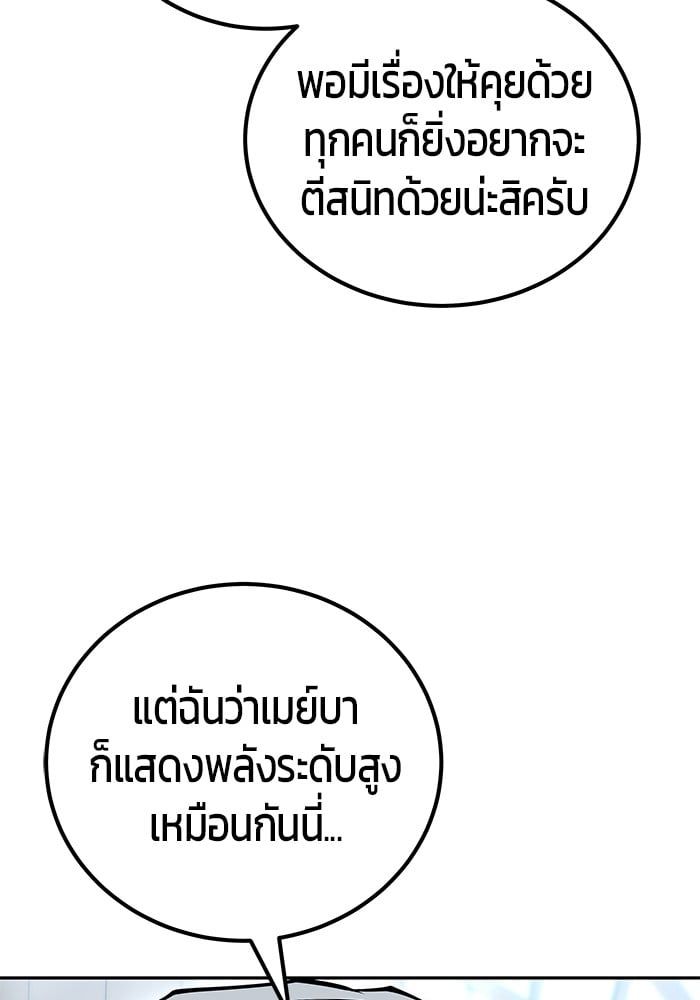Secretly More Powerful than the Hero ตอนที่ 51 94