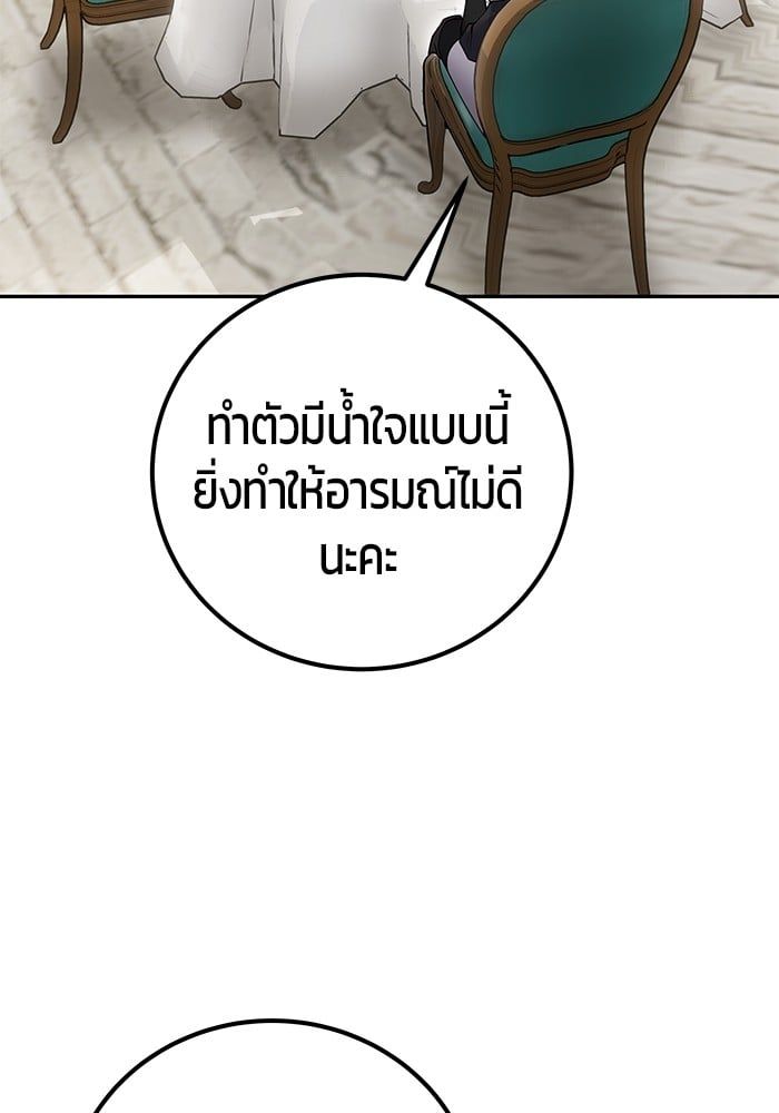 Secretly More Powerful than the Hero ตอนที่ 51 103