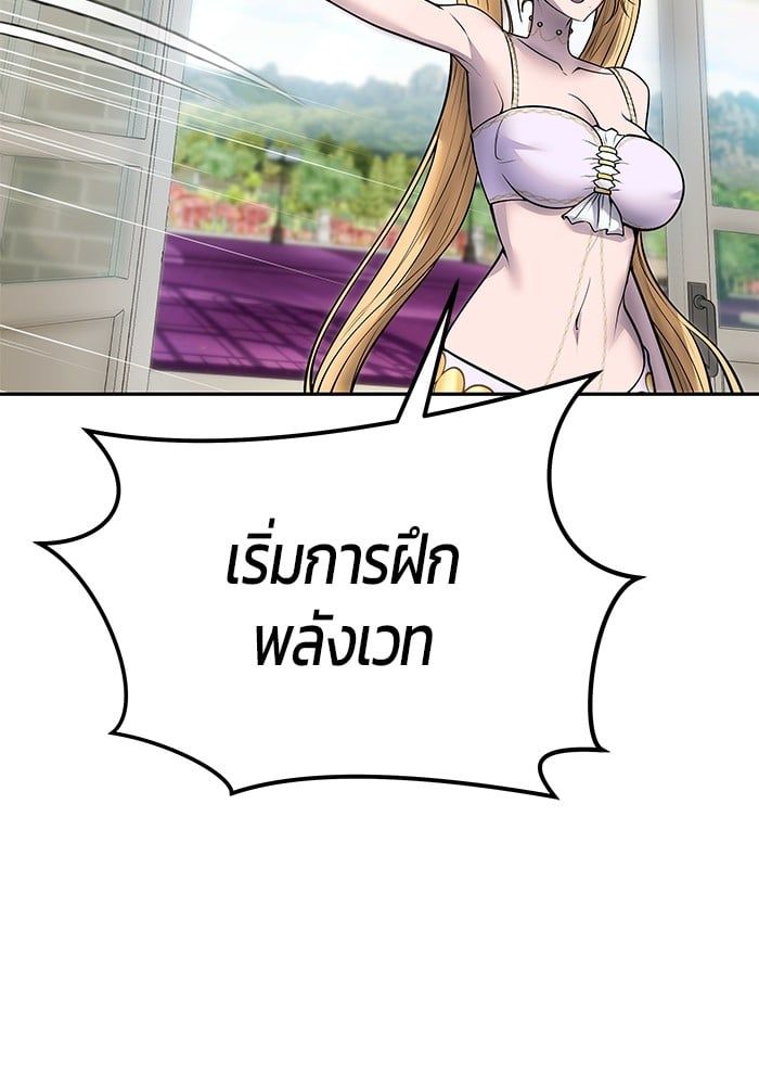 Secretly More Powerful than the Hero ตอนที่ 51 108