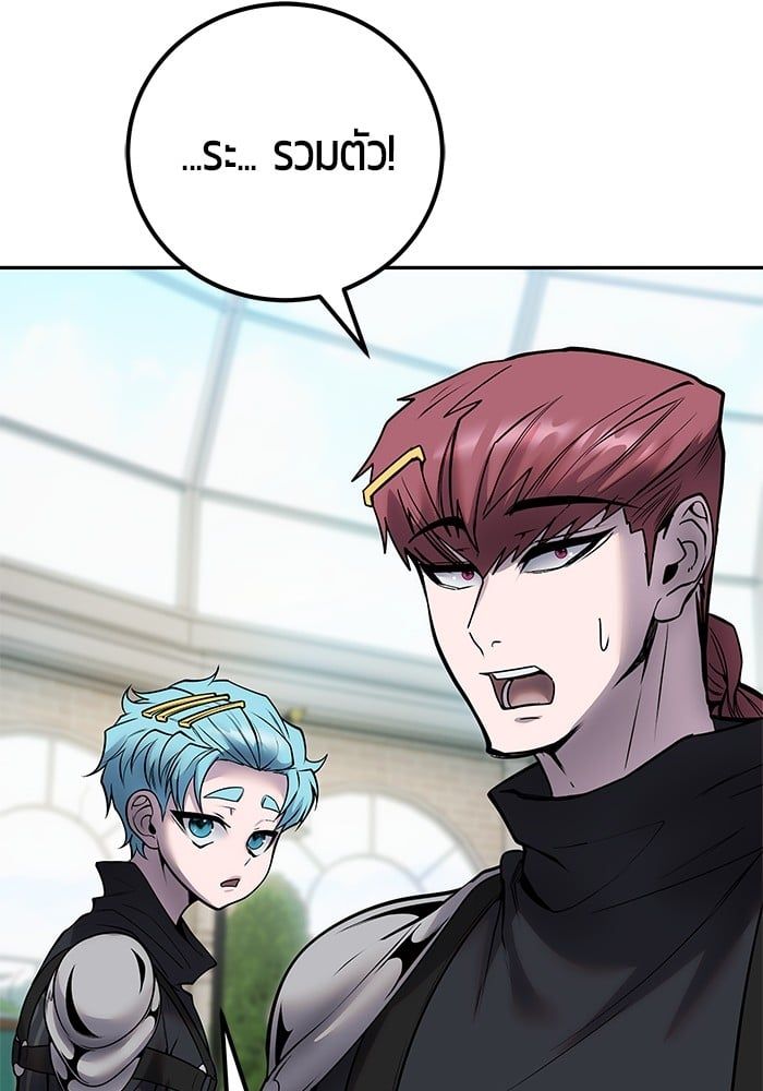Secretly More Powerful than the Hero ตอนที่ 51 109