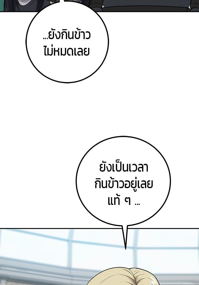 Secretly More Powerful than the Hero ตอนที่ 51 110