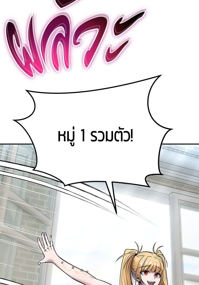 Secretly More Powerful than the Hero ตอนที่ 51 107