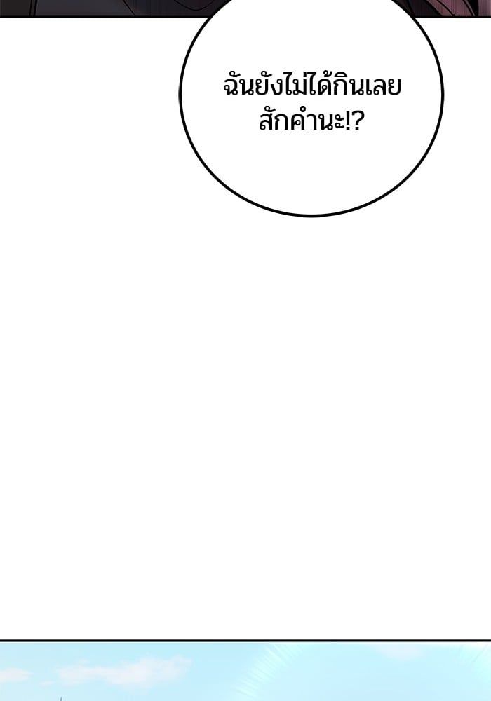 Secretly More Powerful than the Hero ตอนที่ 51 113