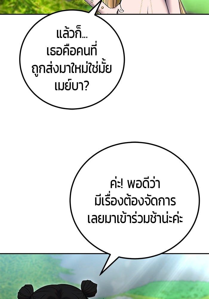 Secretly More Powerful than the Hero ตอนที่ 51 117