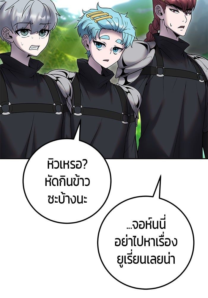 Secretly More Powerful than the Hero ตอนที่ 51 115
