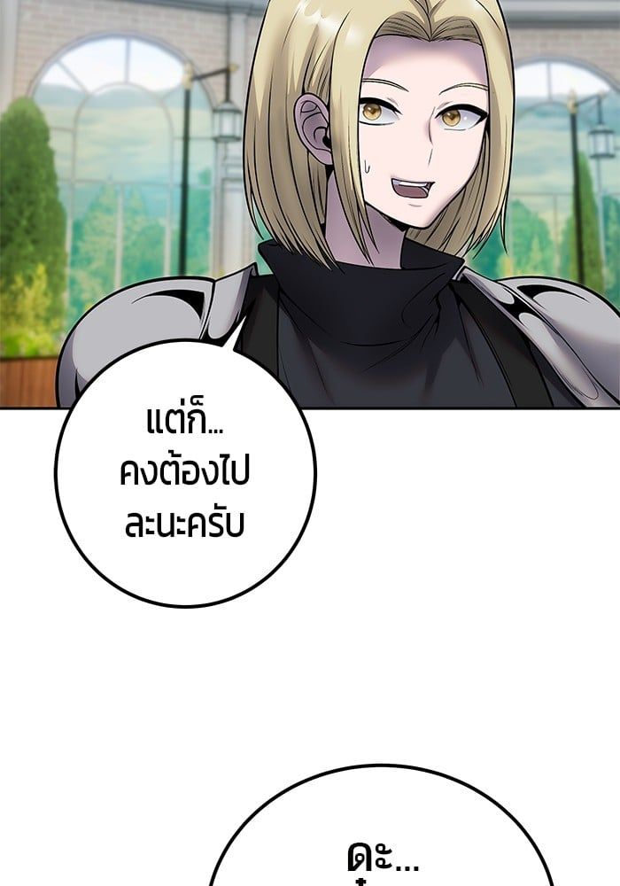 Secretly More Powerful than the Hero ตอนที่ 51 111