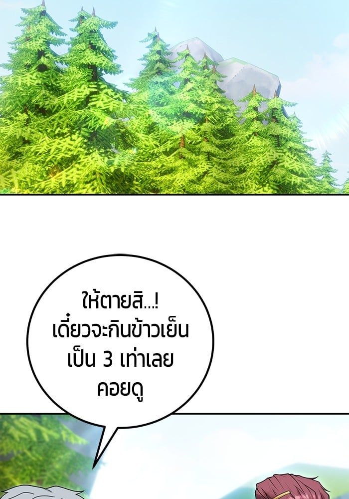 Secretly More Powerful than the Hero ตอนที่ 51 114