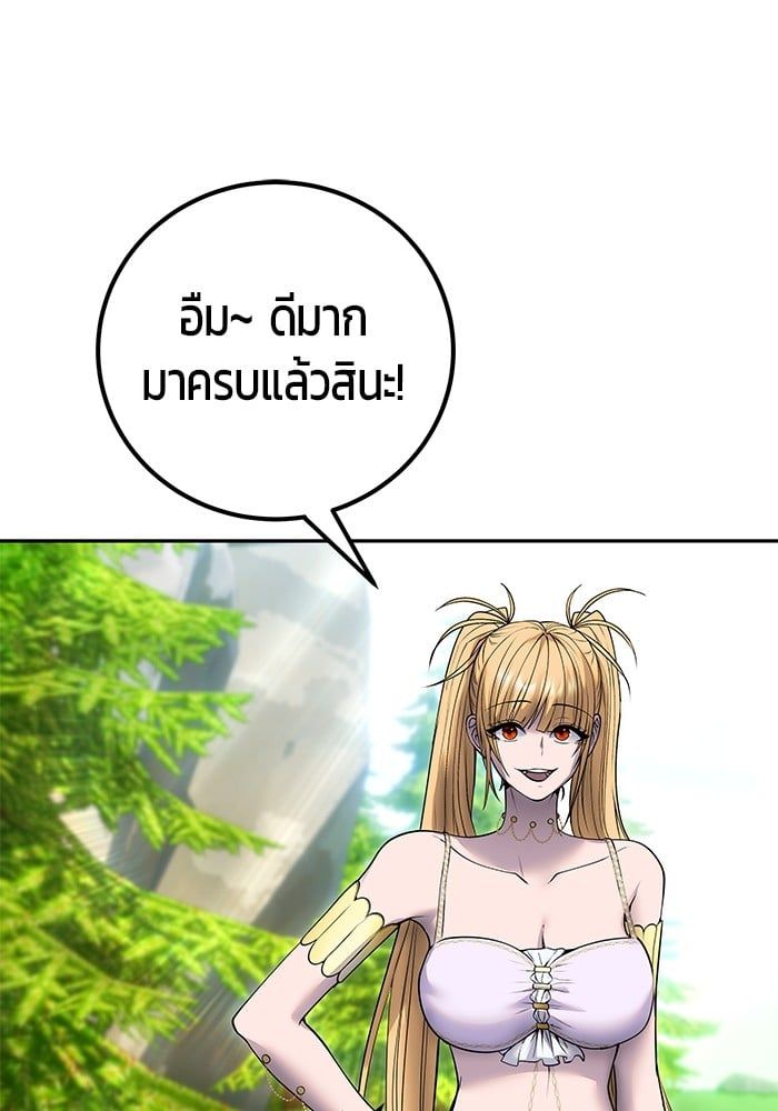 Secretly More Powerful than the Hero ตอนที่ 51 116