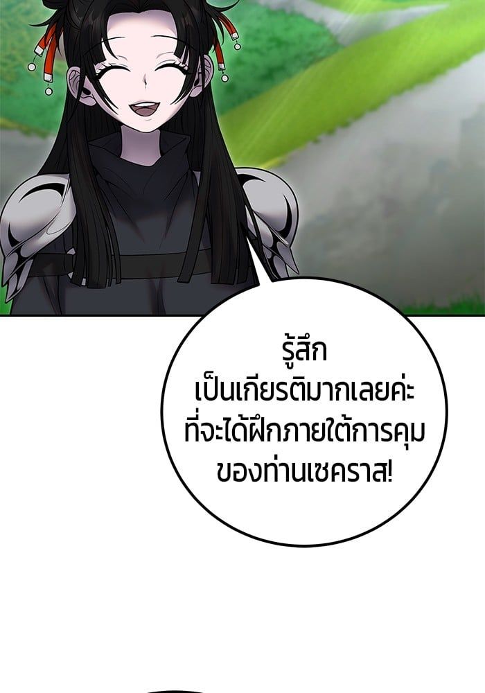 Secretly More Powerful than the Hero ตอนที่ 51 118