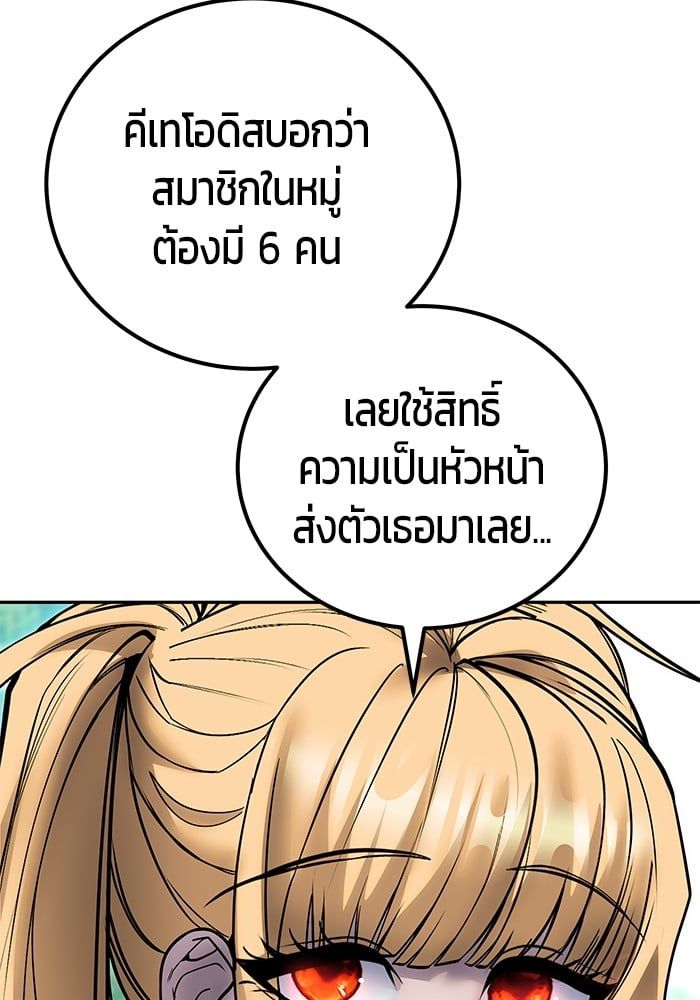 Secretly More Powerful than the Hero ตอนที่ 51 119