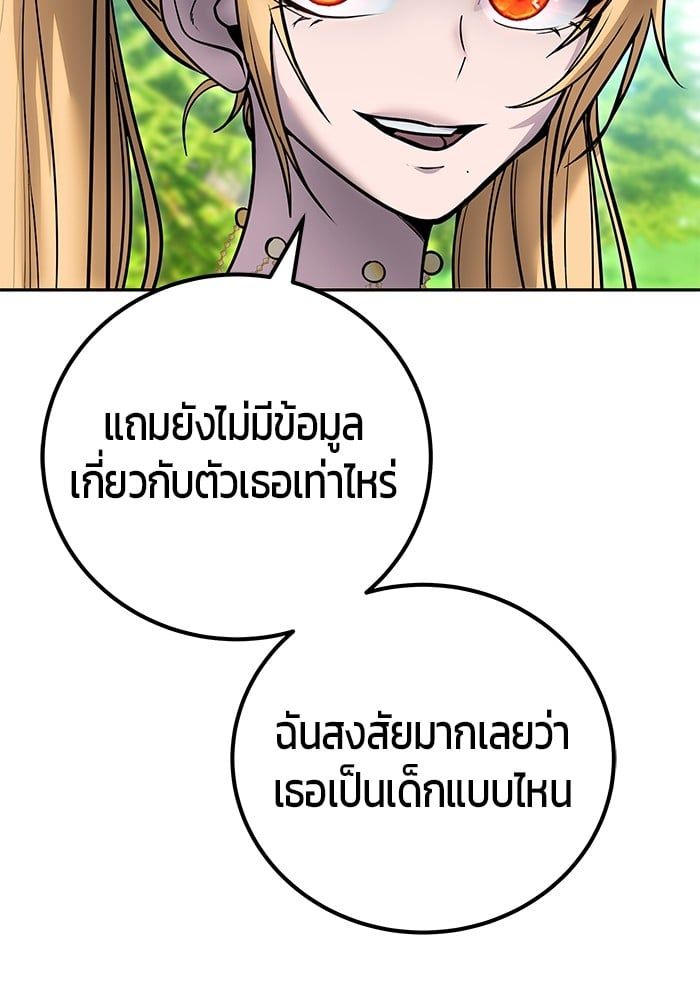 Secretly More Powerful than the Hero ตอนที่ 51 120