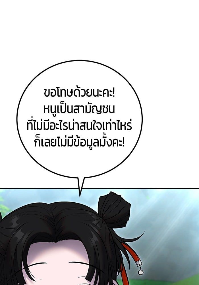Secretly More Powerful than the Hero ตอนที่ 51 121