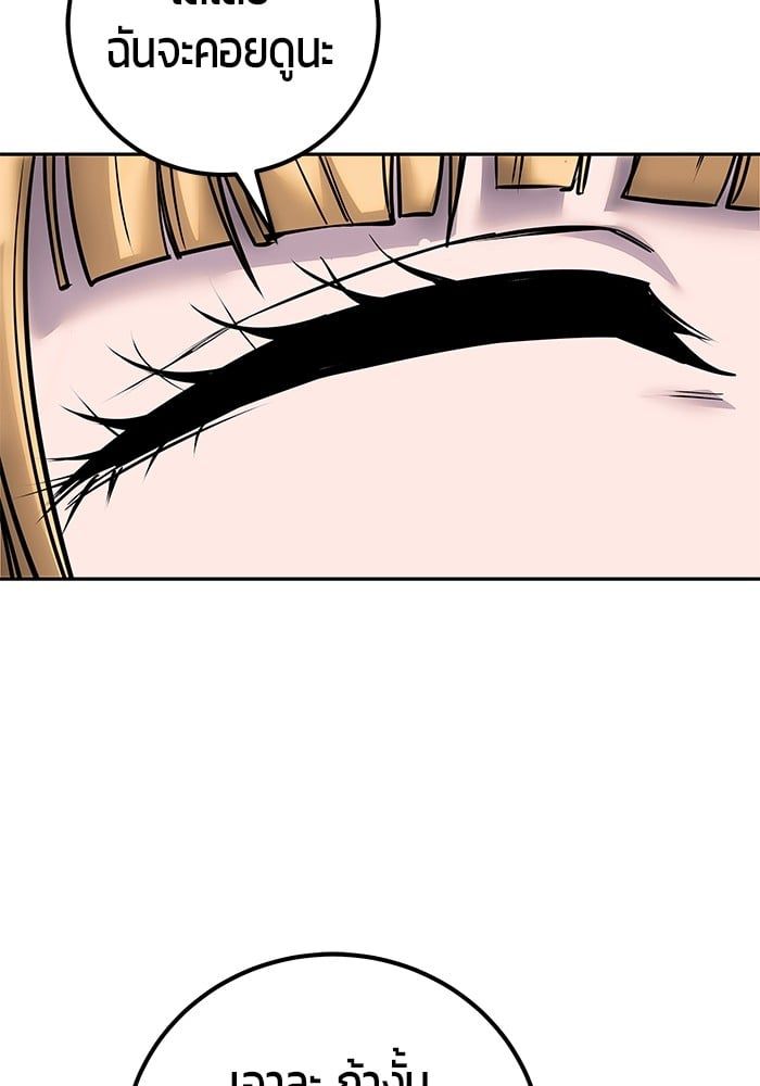 Secretly More Powerful than the Hero ตอนที่ 51 123