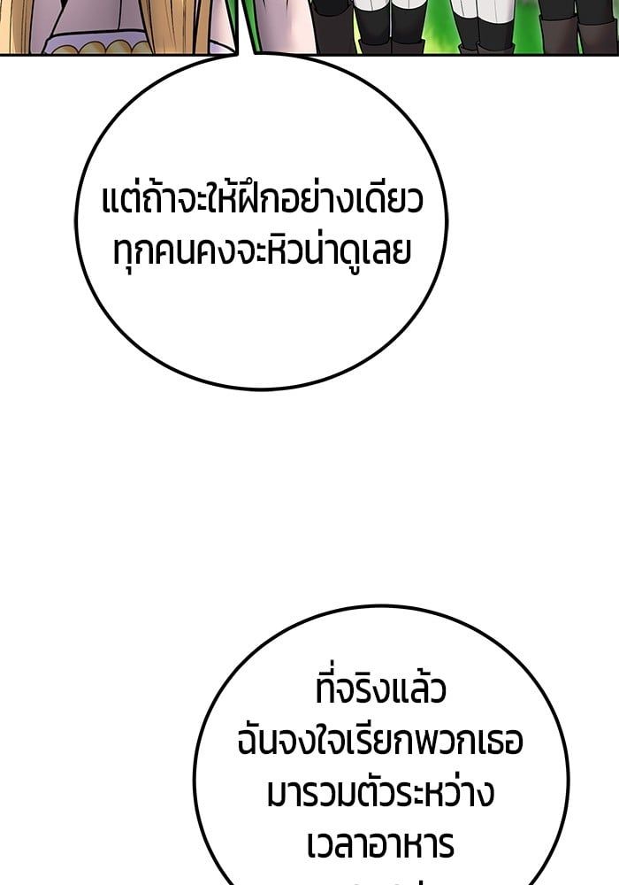 Secretly More Powerful than the Hero ตอนที่ 51 125