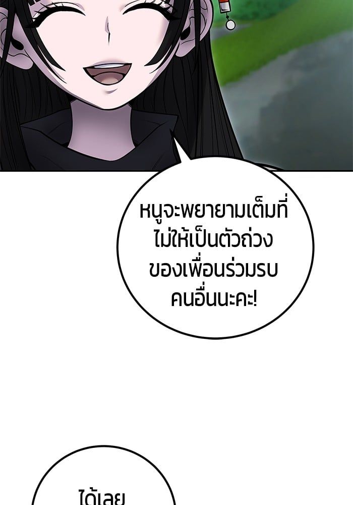 Secretly More Powerful than the Hero ตอนที่ 51 122